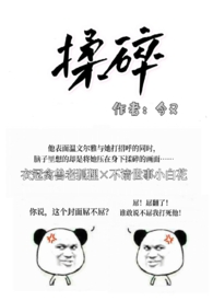 揉碎的纸团第4集